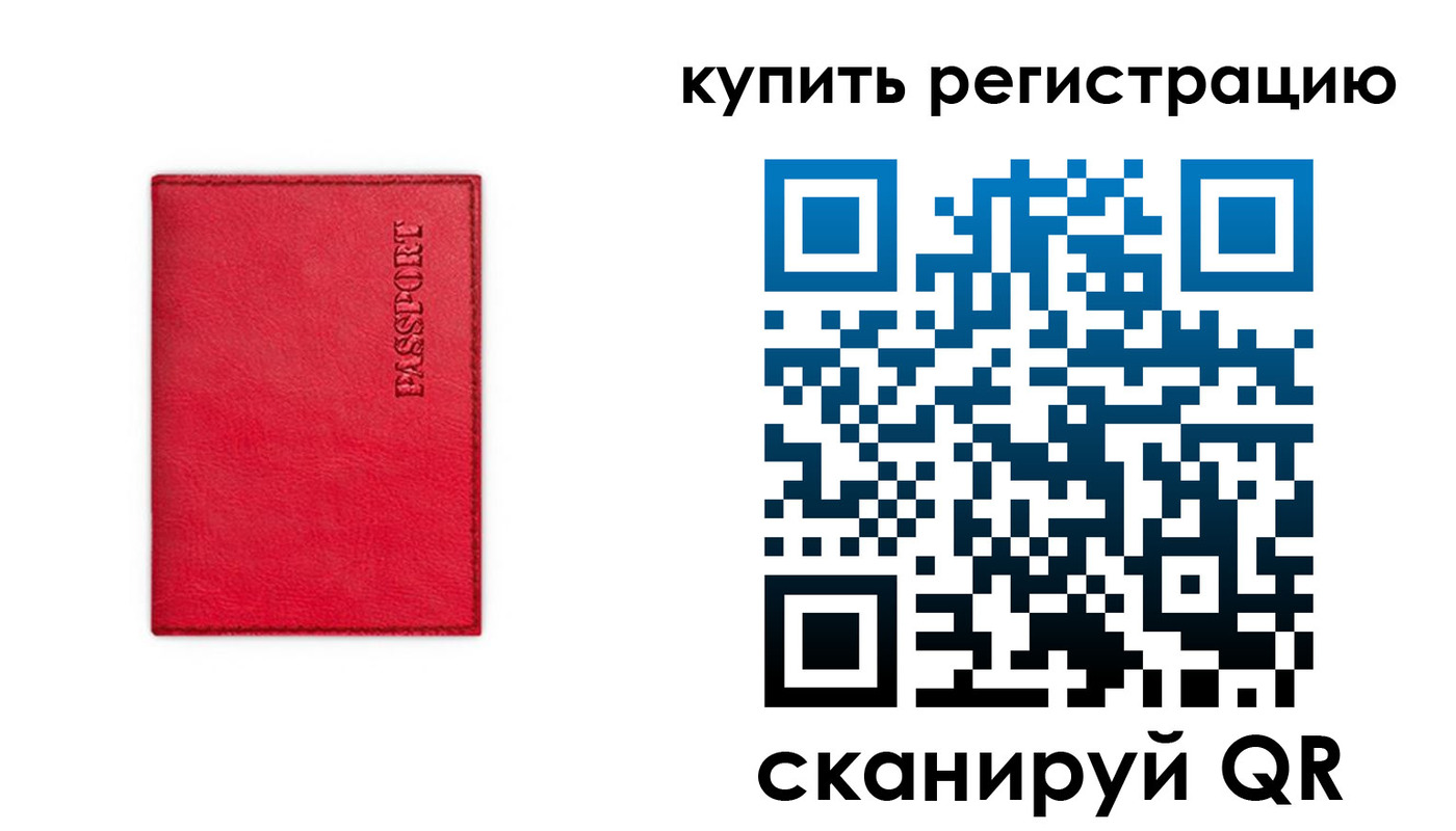 временная регистрация недорого в Прохладном