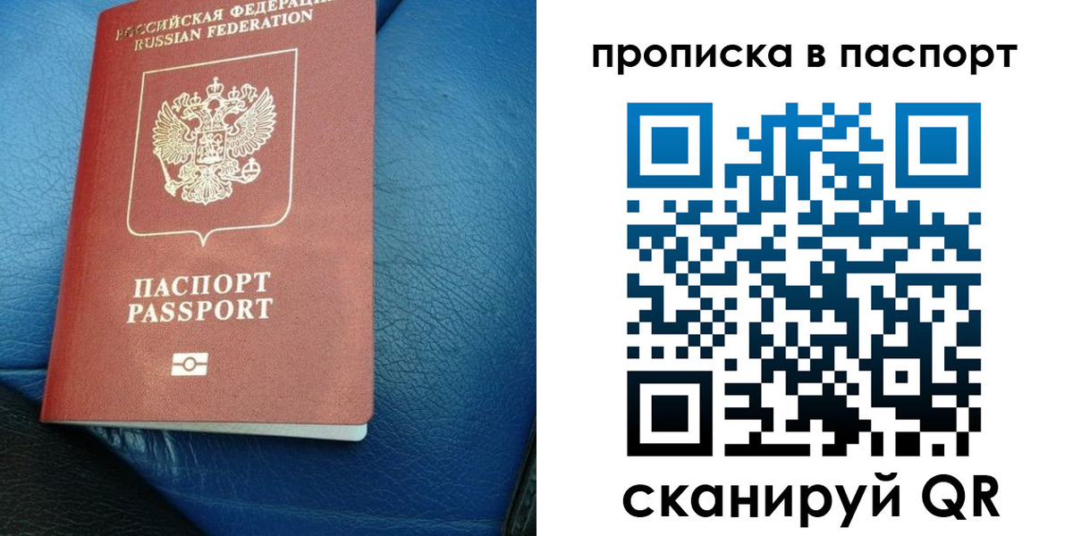 где прописаться в Прохладном